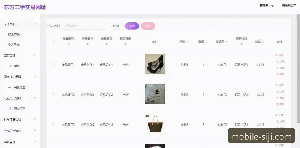 评测四季官方平台：3个维度解析其响应式官网的移动端体验